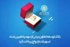 بانک توسعه تعاون بیش از سهمیه تعیین شده تسهیلات ازدواج پرداخت کرد